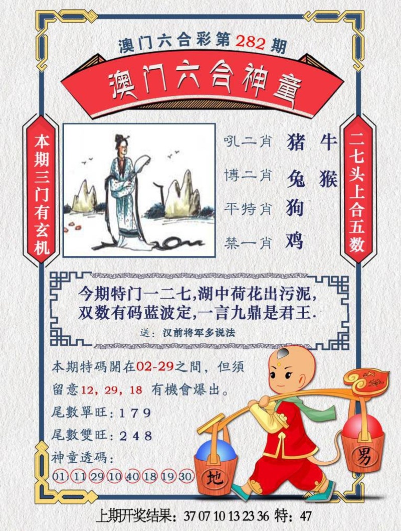 更新中